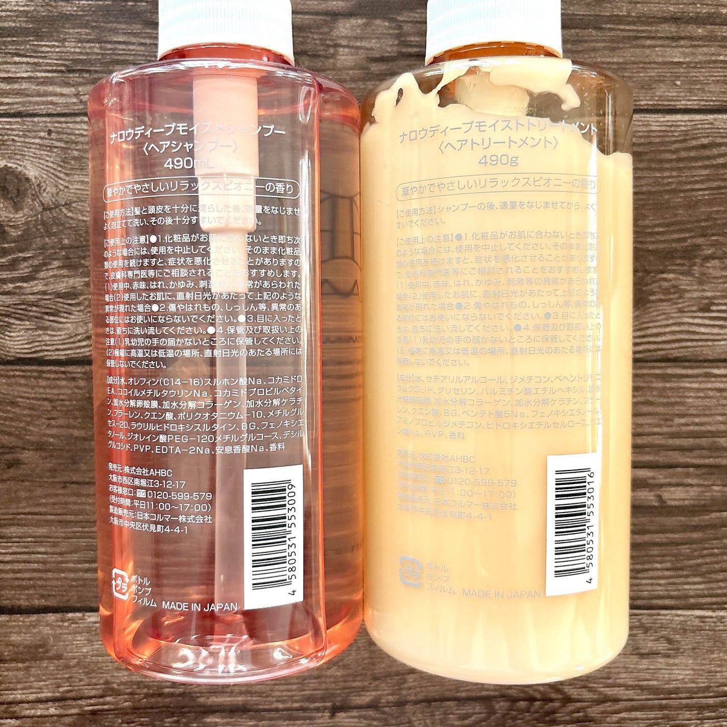 ディープモイスト シャンプー/トリートメント/NALOW/市販シャンプーを使ったクチコミ(5枚目)