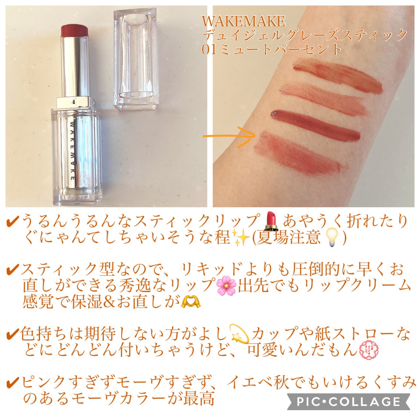 ドットオンムードピュアグロウティント/Heart Percent/リップティントを使ったクチコミ(5枚目)