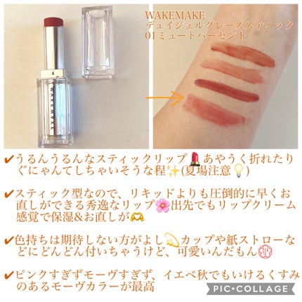 ドットオンムードピュアグロウティント/Heart Percent/リップティントを使ったクチコミ(5枚目)