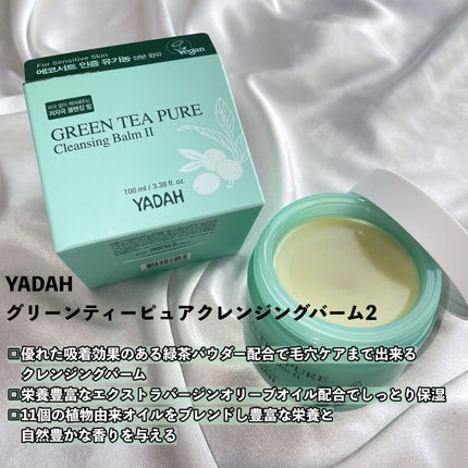 グリーンティーピュアクレンジングバームⅡ/YADAH/クレンジングバームを使ったクチコミ(2枚目)