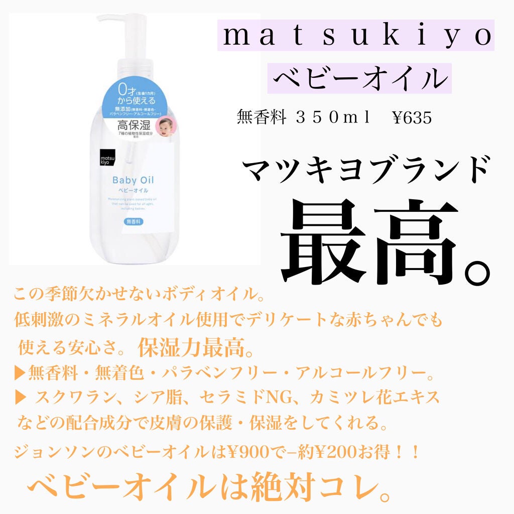 化粧水・敏感肌用・しっとりタイプ/無印良品/化粧水を使ったクチコミ(5枚目)