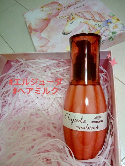 ディーセス エルジューダ エマルジョン+/エルジューダ/ヘアミルクを使ったクチコミ(1枚目)