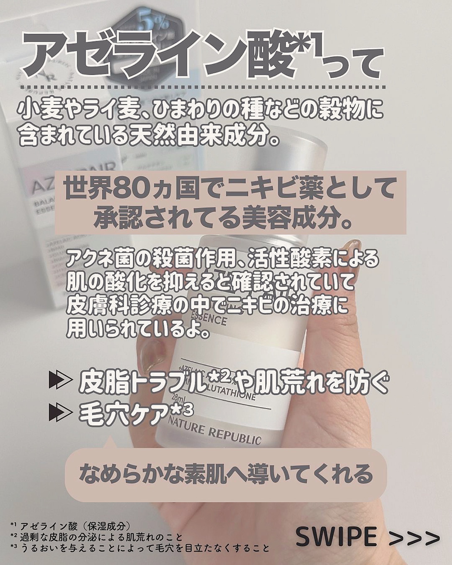 アゼペア 美容液/ネイチャーリパブリック/美容液を使ったクチコミ（3枚目）