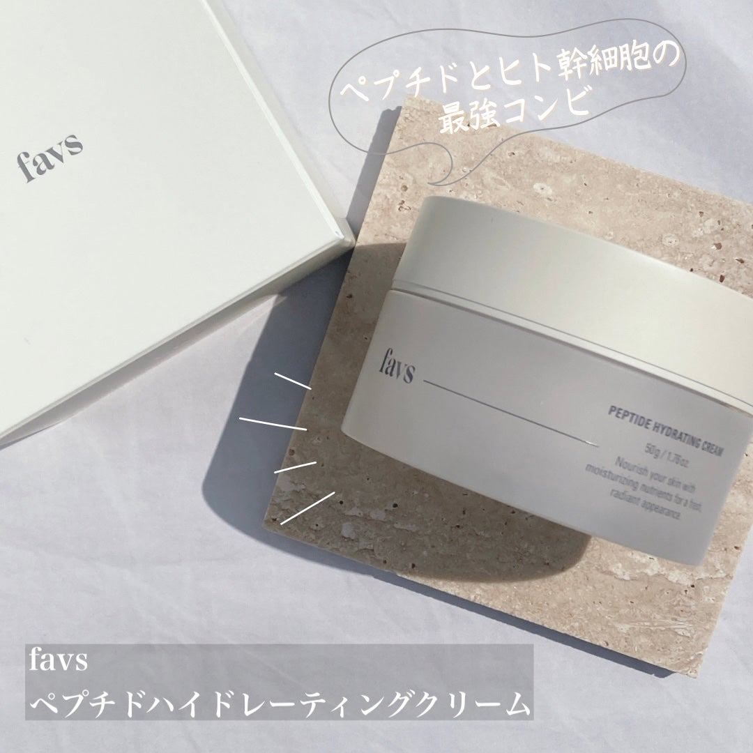 ペプチドハイドレーティングクリーム/favs/フェイスクリームを使ったクチコミ(1枚目)