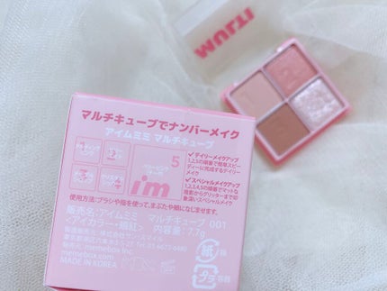 マルチキューブ/i’m meme/アイシャドウパレットを使ったクチコミ(2枚目)