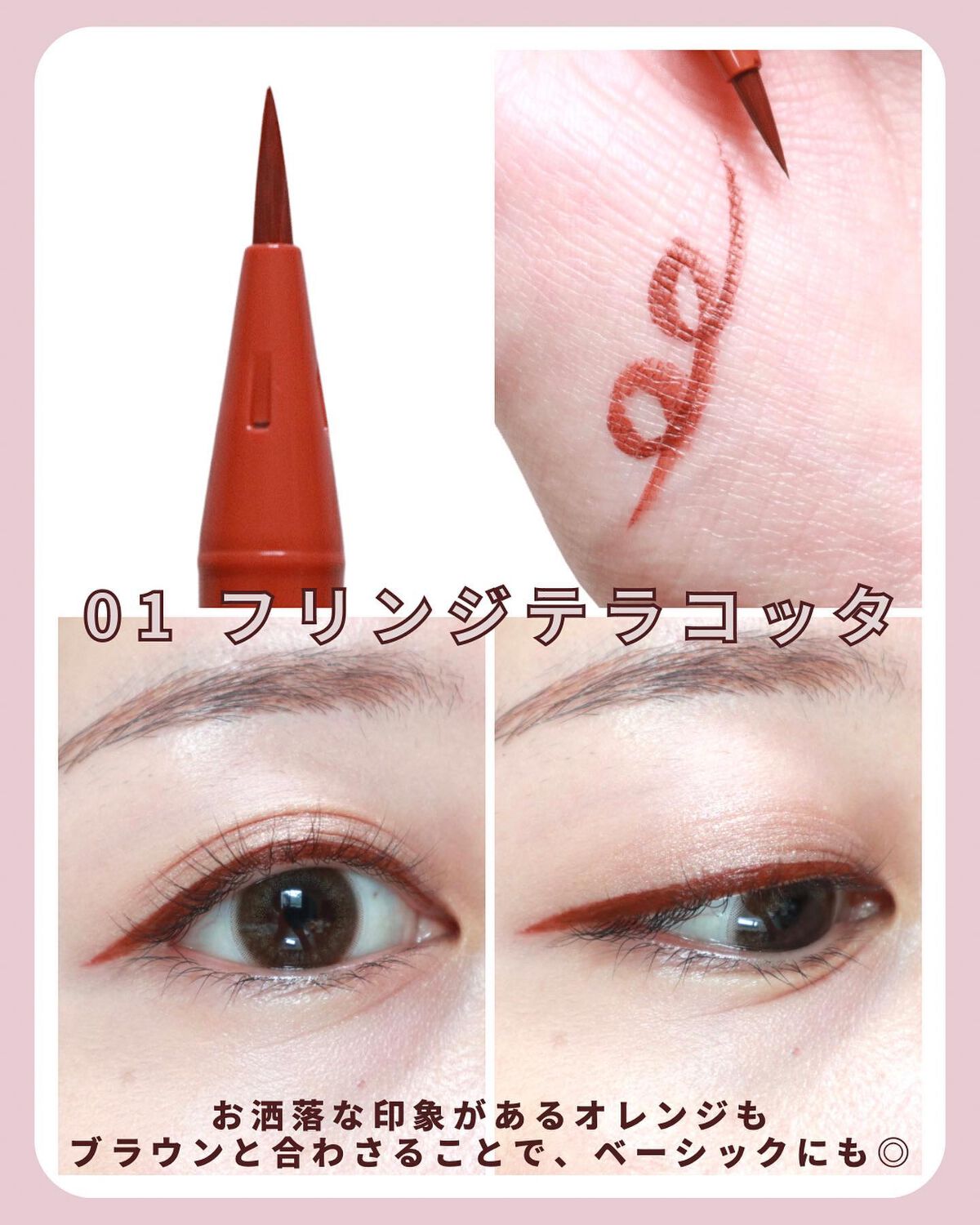 エフォートレスライナー/キャンメイク/リキッドアイライナーを使ったクチコミ(4枚目)