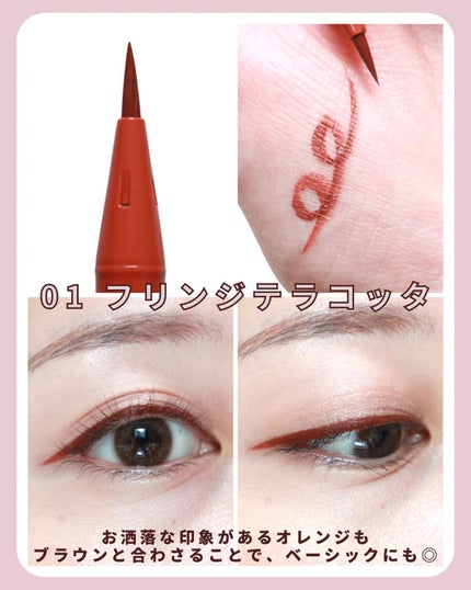 エフォートレスライナー/キャンメイク/リキッドアイライナーを使ったクチコミ(4枚目)