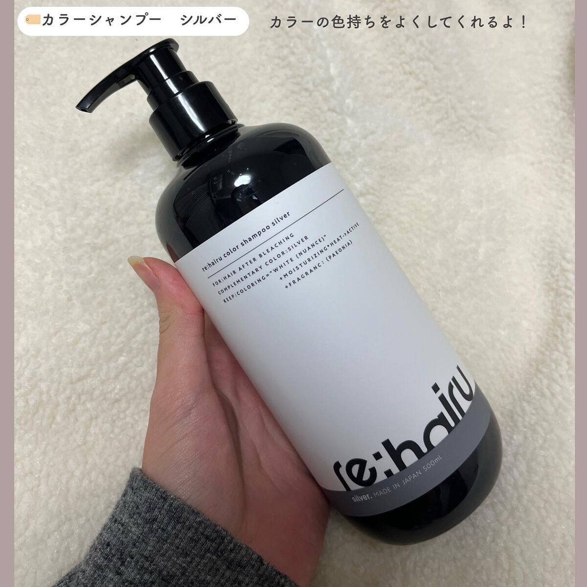 カラートリートメント/re:hairu/洗い流すヘアトリートメントを使ったクチコミ(3枚目)