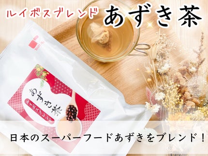 あずき茶ルイボスブレンド/ティーライフ/食品を使ったクチコミ(1枚目)