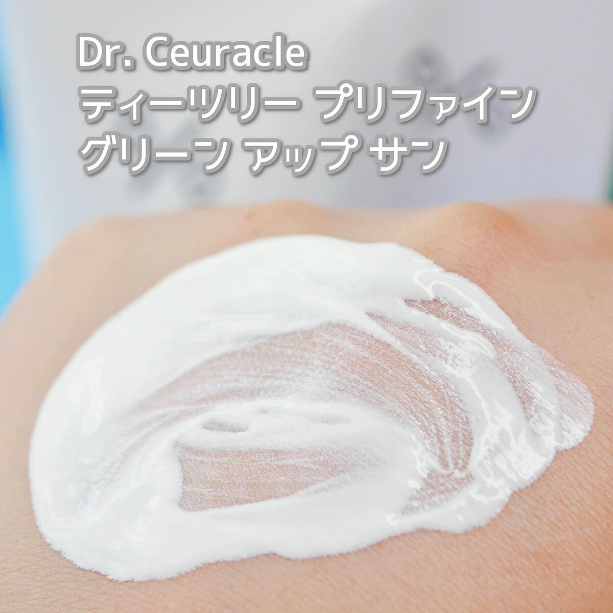 ヴィーガンコンブチャ ティー エッセンス/Dr.Ceuracle/オールインワン化粧品を使ったクチコミ(9枚目)