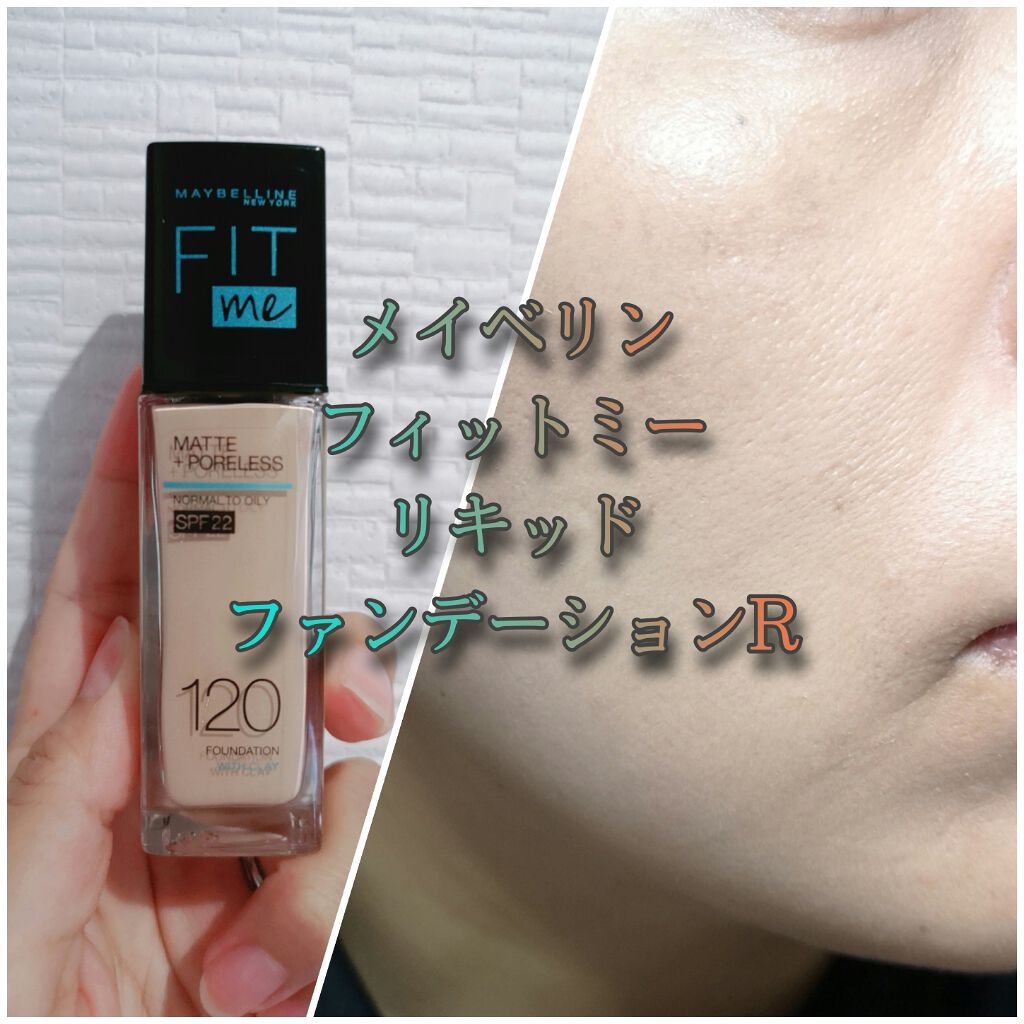 フィットミー リキッドファンデーション R/MAYBELLINE NEW YORK/リキッドファンデーションを使ったクチコミ(1枚目)