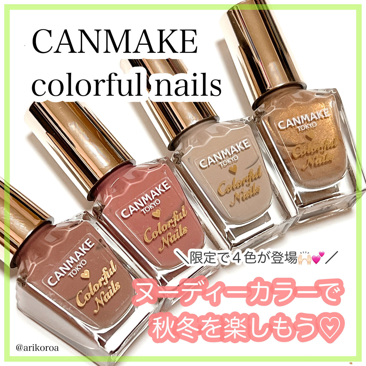 カラフルネイルズ/キャンメイク/マニキュアを使ったクチコミ（1枚目）