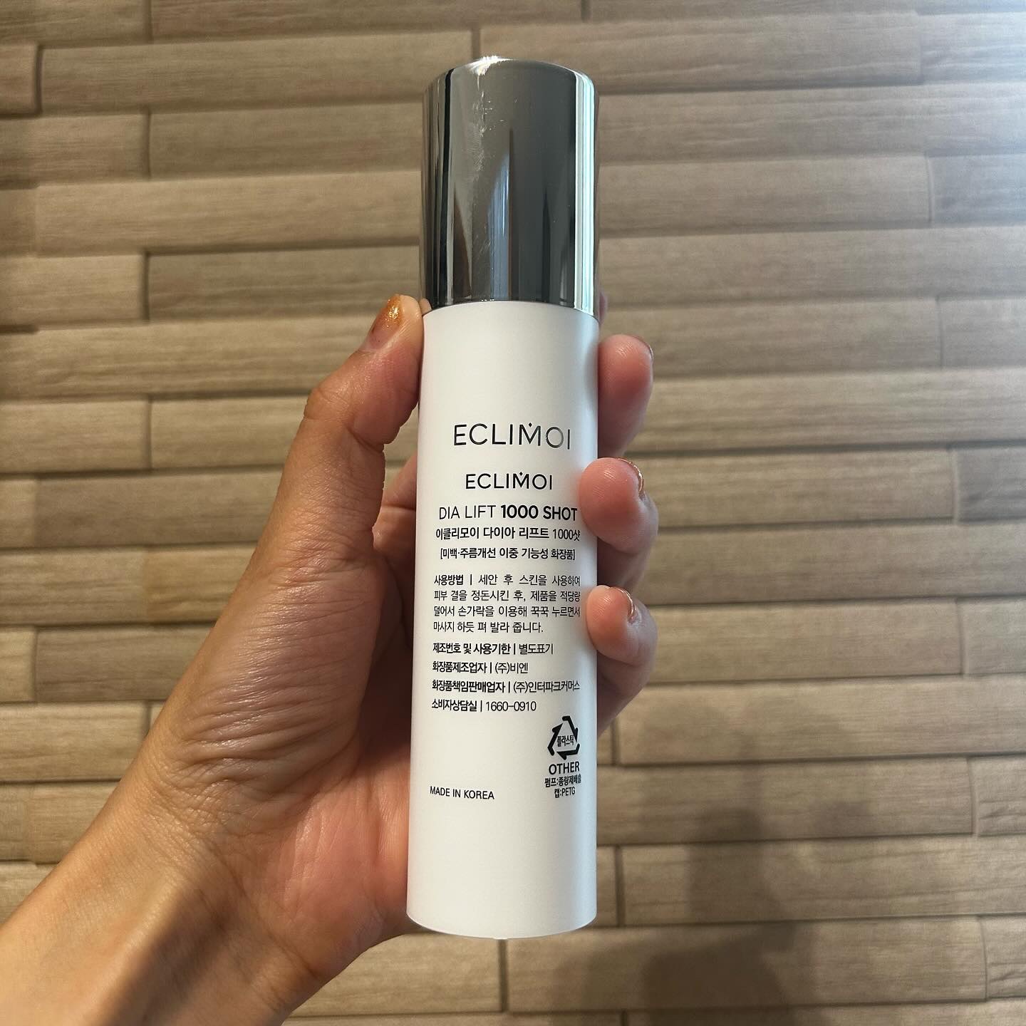 ダイヤリフト1000 SHOT/ECLIMOI/ブースター・導入液を使ったクチコミ（2枚目）