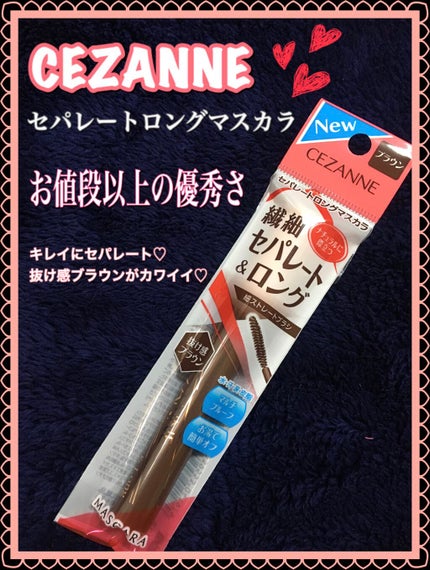 クイックラッシュカーラー ロングマスカラ/キャンメイク/マスカラを使ったクチコミ(1枚目)