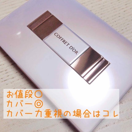 薬用 スキンケアファンデーション(パウダリー)/d プログラム/パウダーファンデーションを使ったクチコミ(3枚目)