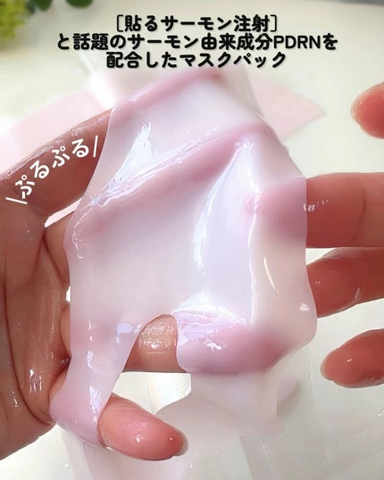PDRNピンクコラーゲンゲルマスク/MEDICUBE/シートマスク・パックを使ったクチコミ(3枚目)