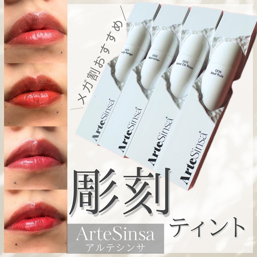ビルダブルデューイフィットティント/ArteSinsa/リップティントを使ったクチコミ(1枚目)