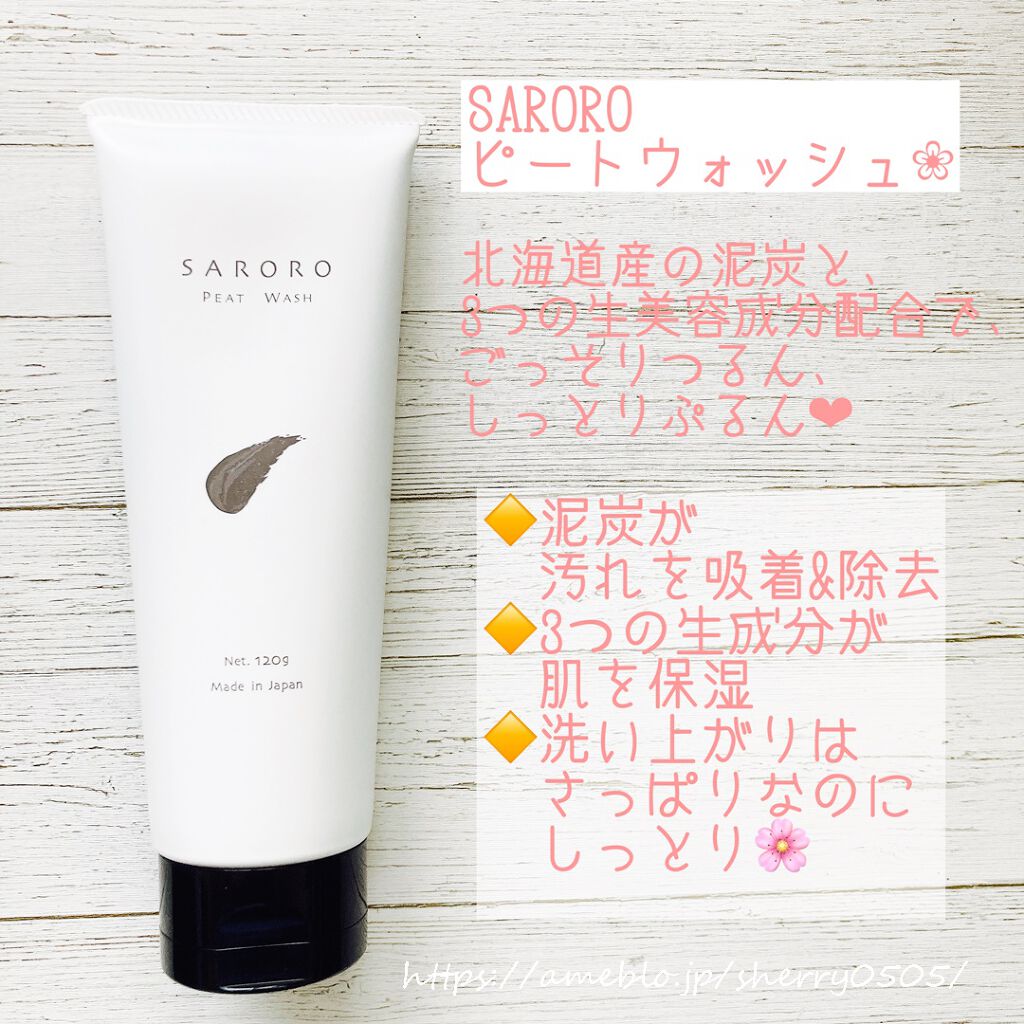 PEAT WASH/SARORO/その他洗顔料を使ったクチコミ(1枚目)