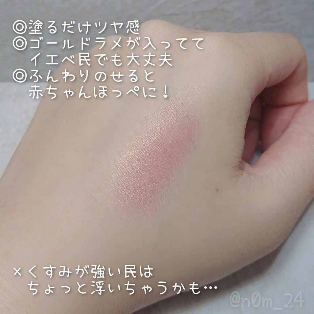 ブラッシュ/NARS/パウダーチークを使ったクチコミ(4枚目)