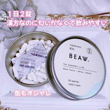 スターターBOX/BEAW./スキンケアキットを使ったクチコミ（3枚目）