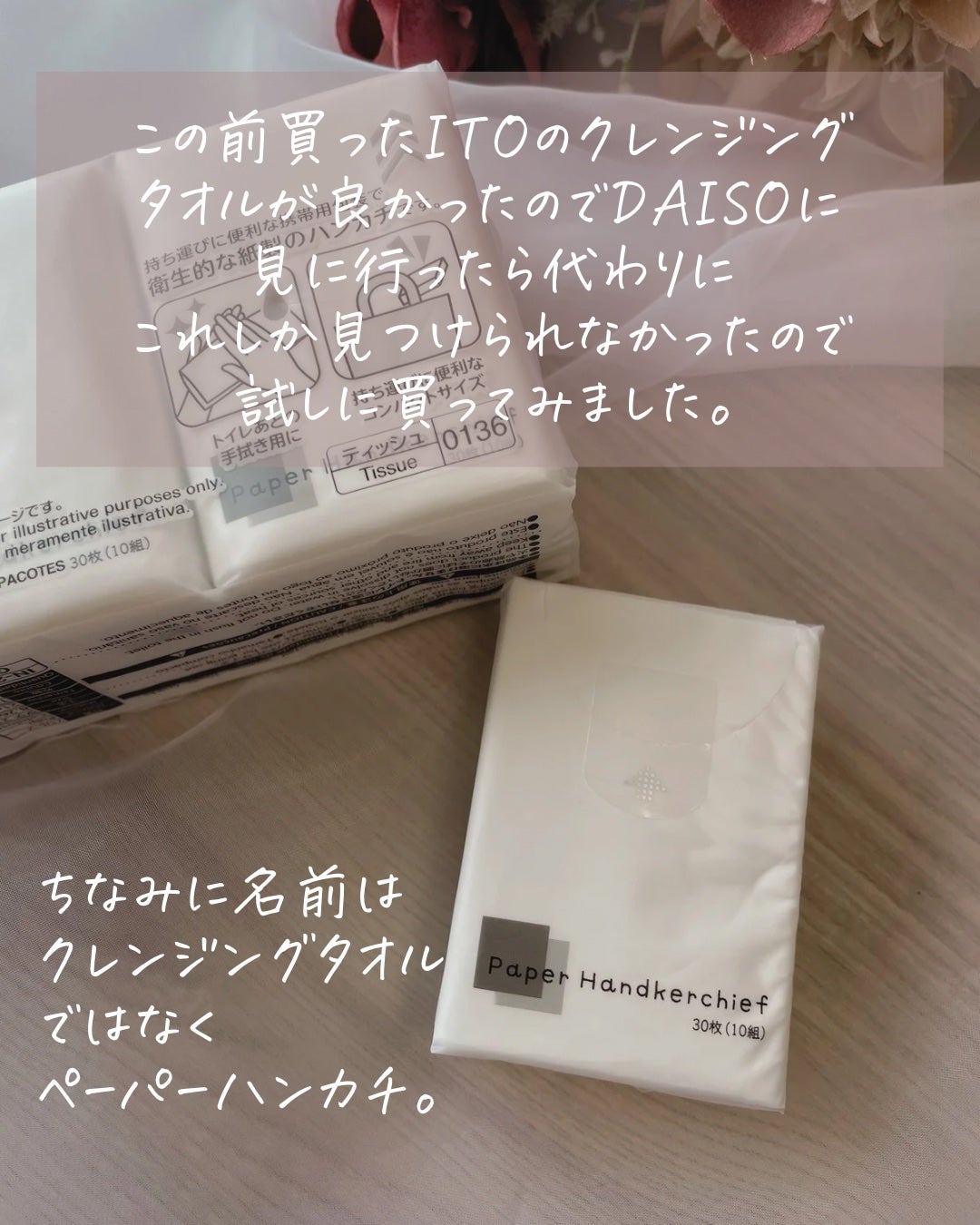 クレンジングタオル 携帯パック(15枚✕2パック)/ITO/クレンジングタオルを使ったクチコミ(2枚目)