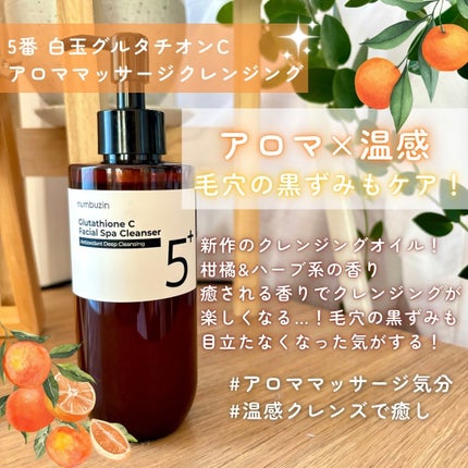 5番 白玉グルタチオンCメラゼロクリーム/numbuzin/フェイスクリームを使ったクチコミ(2枚目)