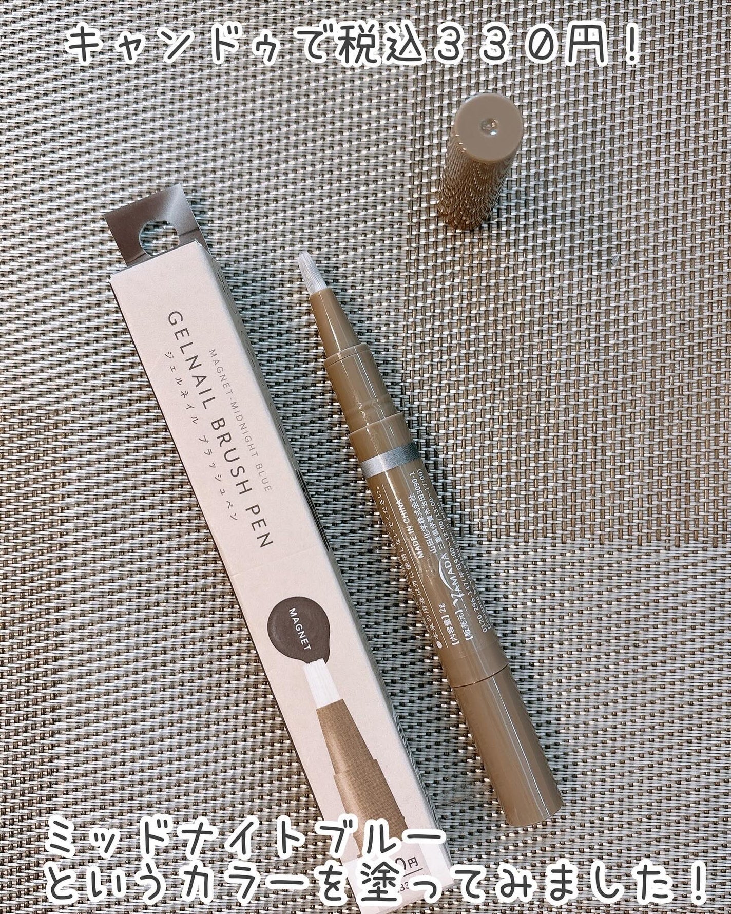 GELNAIL BRUSH PEN ジェルネイルブラッシュベン/キャンドゥ/ジェルネイルを使ったクチコミ(2枚目)