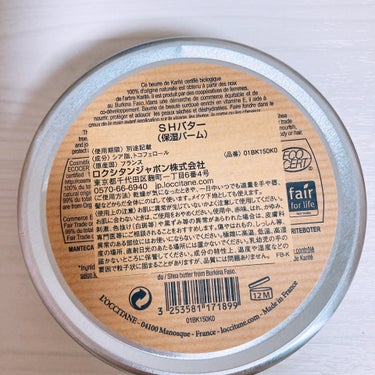 L'OCCITANE シアバターのクチコミ「L'OCCITANE♡♡♡
シアバター150ml


使い切ったので、リピートしました！

本.....」（2枚目）