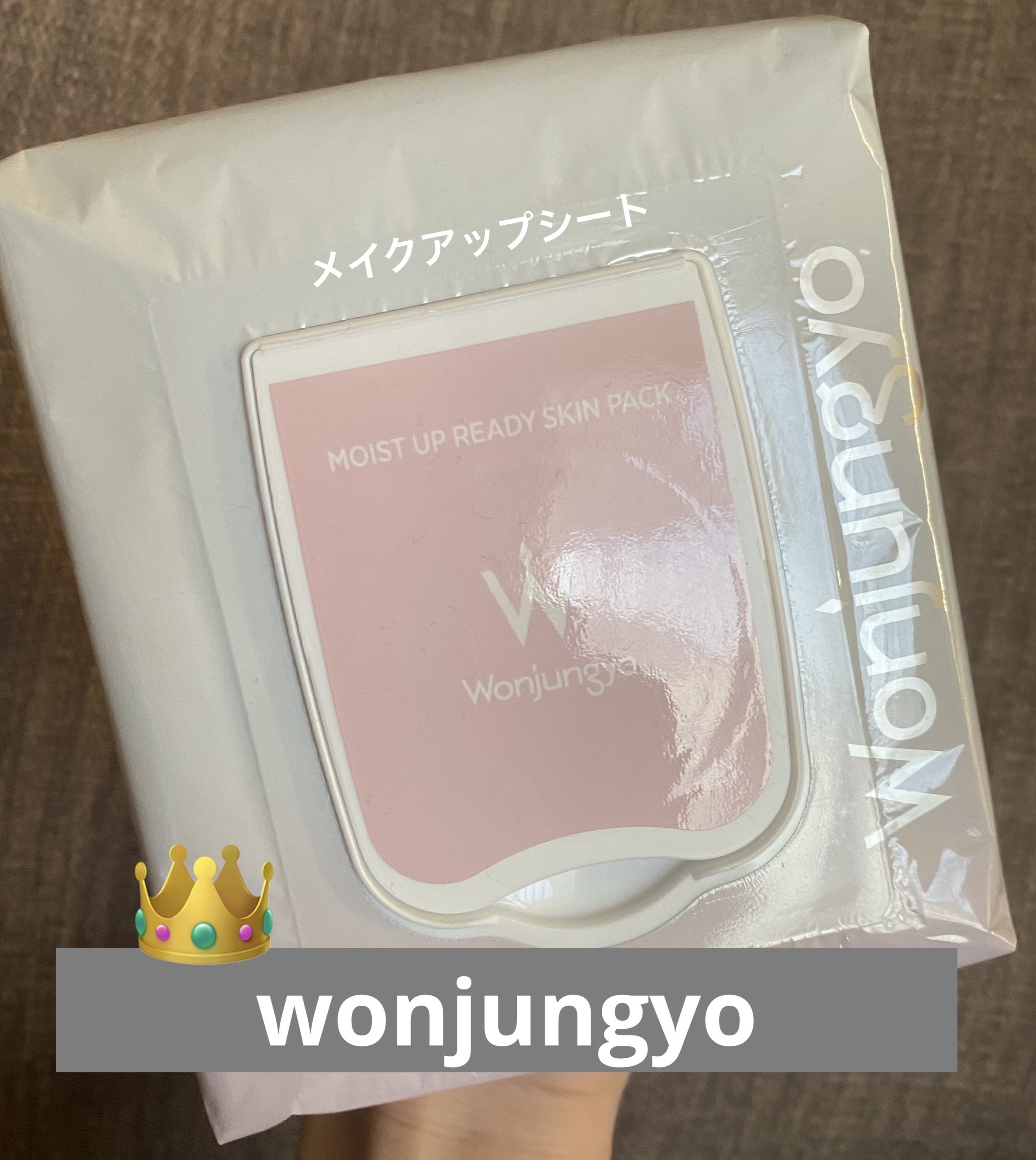 ウォンジョンヨ モイストアップレディスキンパック N/Wonjungyo/シートマスク・パックを使ったクチコミ（1枚目）