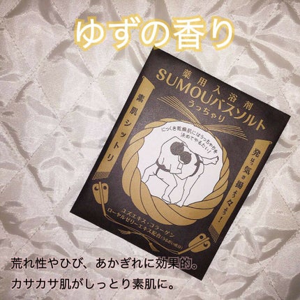 薬用SUMOUバスソルト/charley/無機塩系入浴剤を使ったクチコミ(4枚目)