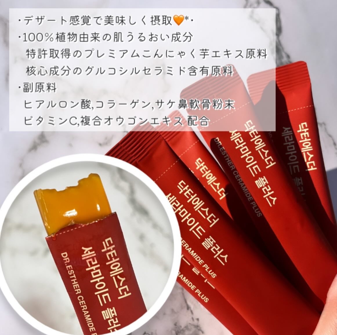 ドクターエスターセラミドプラス/ESTHER FORMULA/美容サプリメントを使ったクチコミ(2枚目)