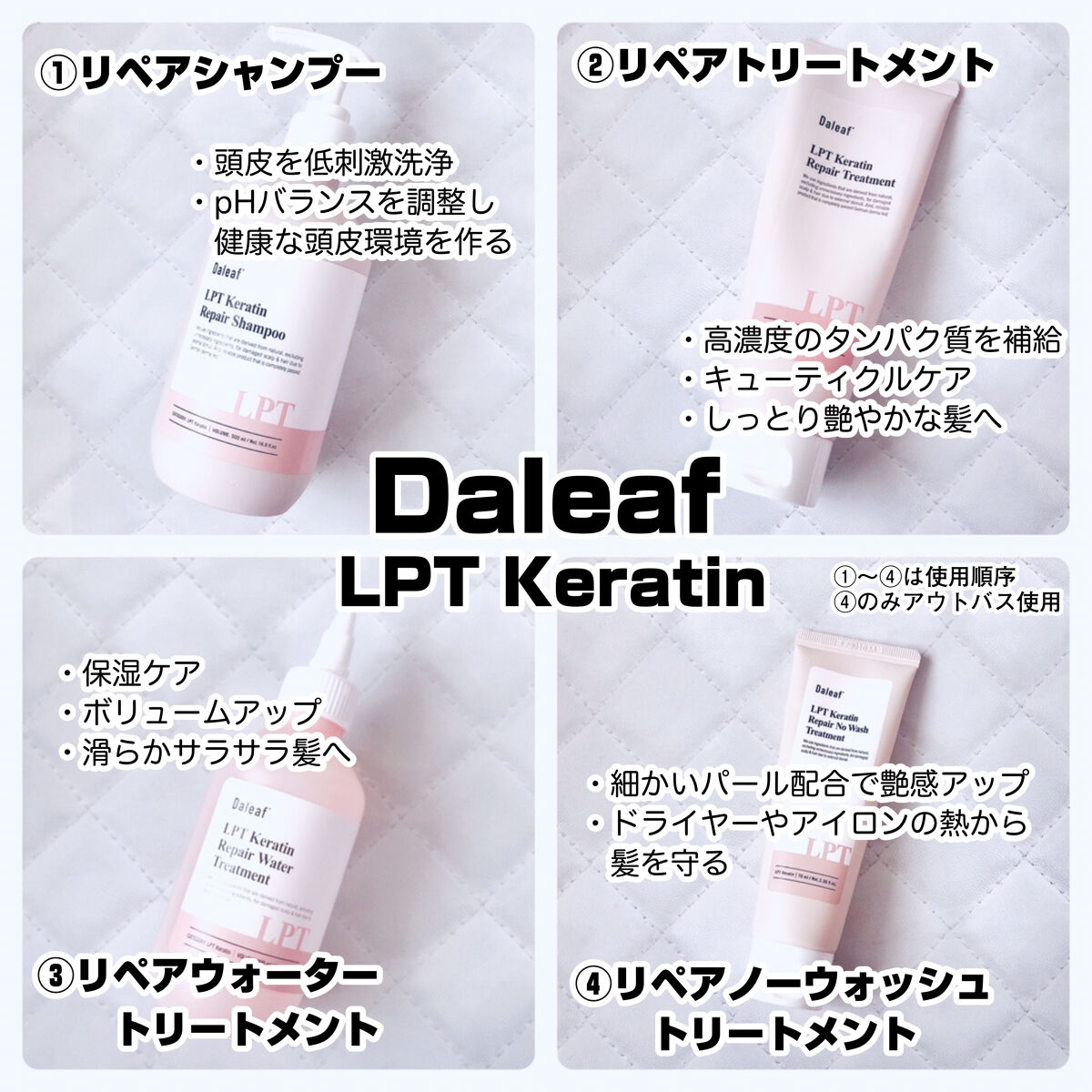 LPTケラチンリペアトリートメント/Daleaf/洗い流すヘアトリートメントを使ったクチコミ（2枚目）