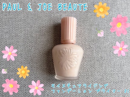 モイスチュアライジング ファンデーション プライマー/PAUL & JOE BEAUTE/化粧下地を使ったクチコミ(1枚目)