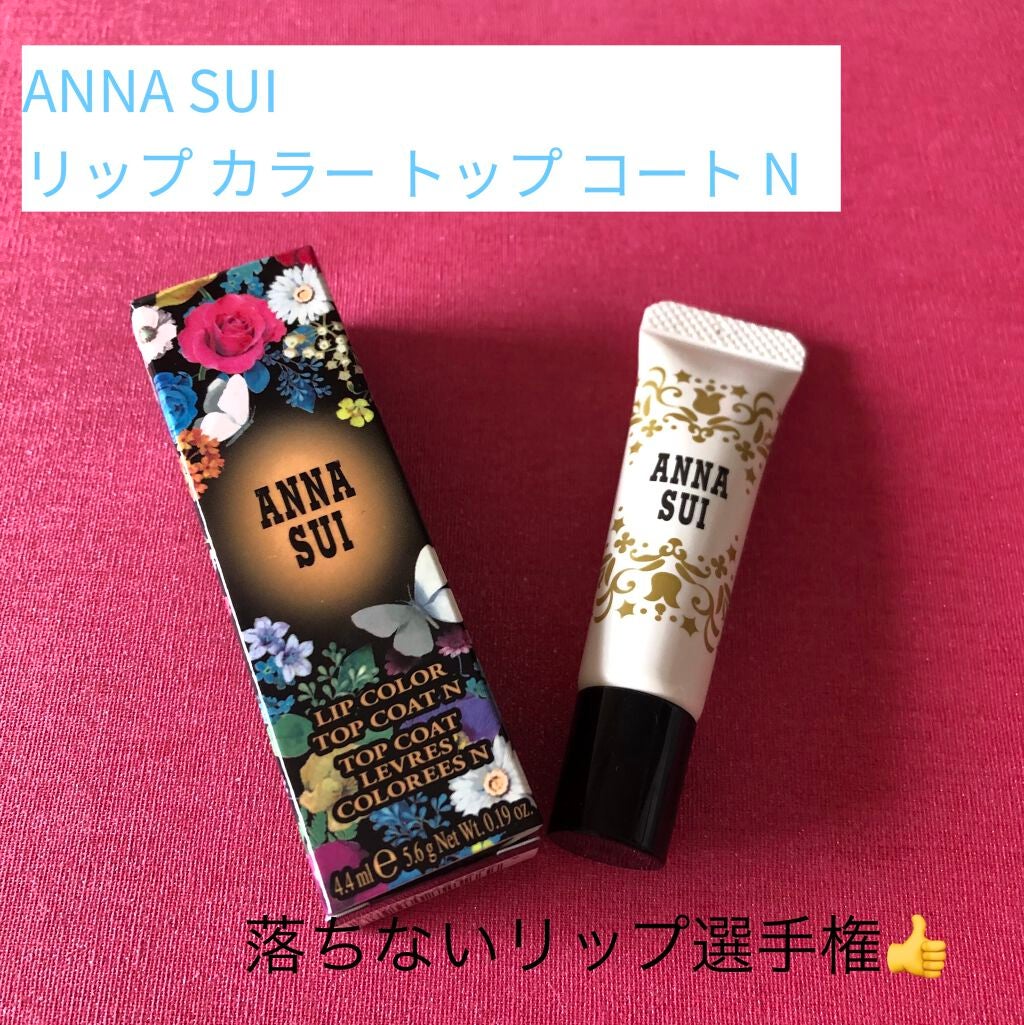 リップ カラー トップ コート N/ANNA SUI/リップグロスを使ったクチコミ(1枚目)