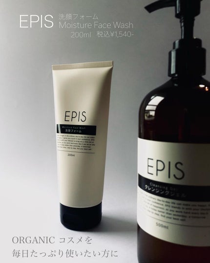 EPIS クレンジングジェル/EPIS/クレンジングジェルを使ったクチコミ(1枚目)