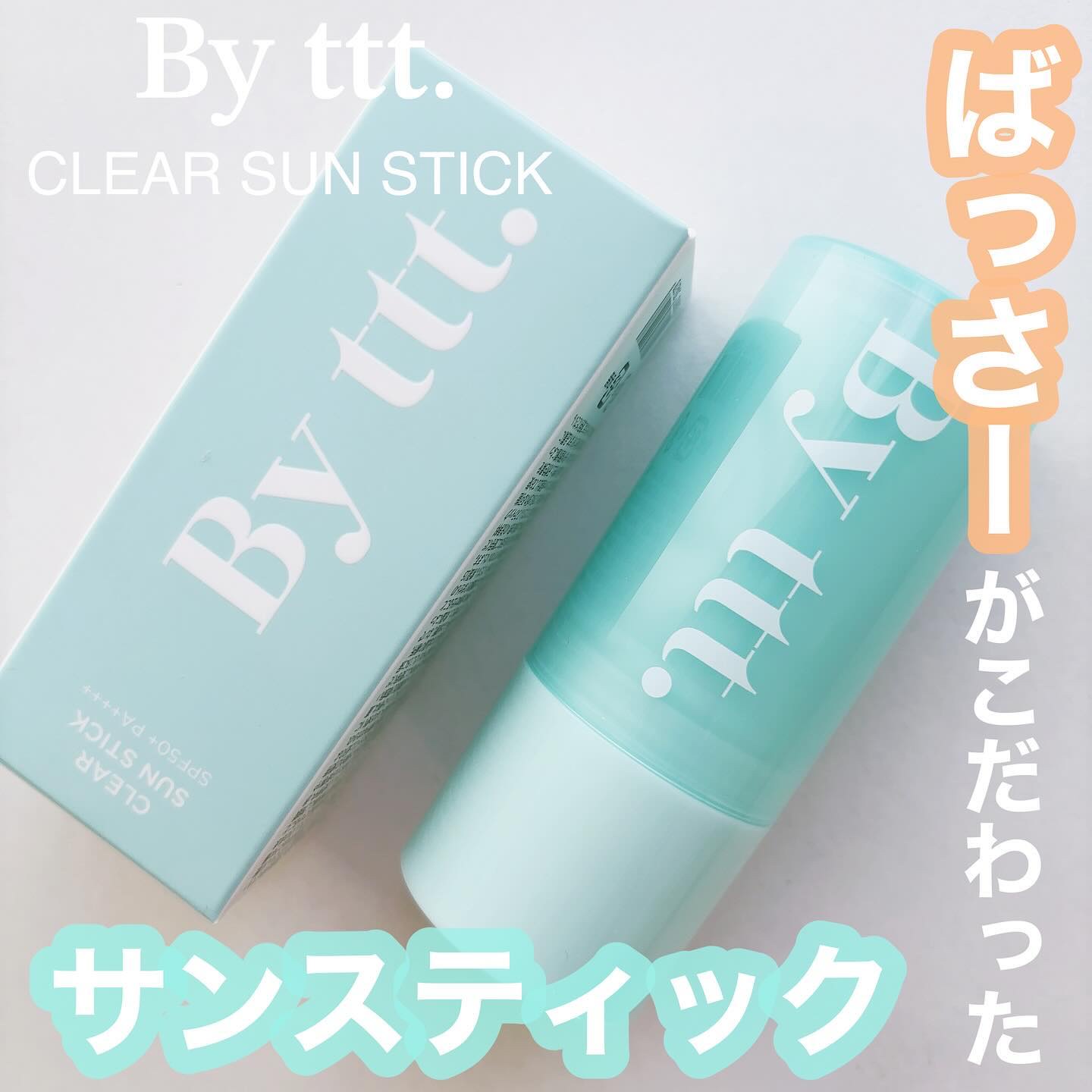 クリアサンスティック/By ttt./日焼け止めスティックを使ったクチコミ（1枚目）