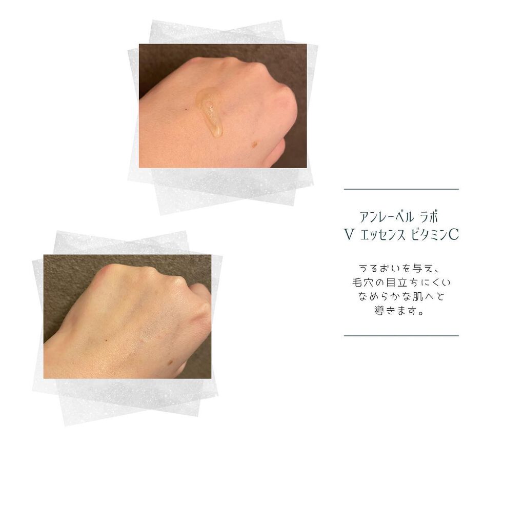 V エッセンス/unlabel/美容液を使ったクチコミ(3枚目)
