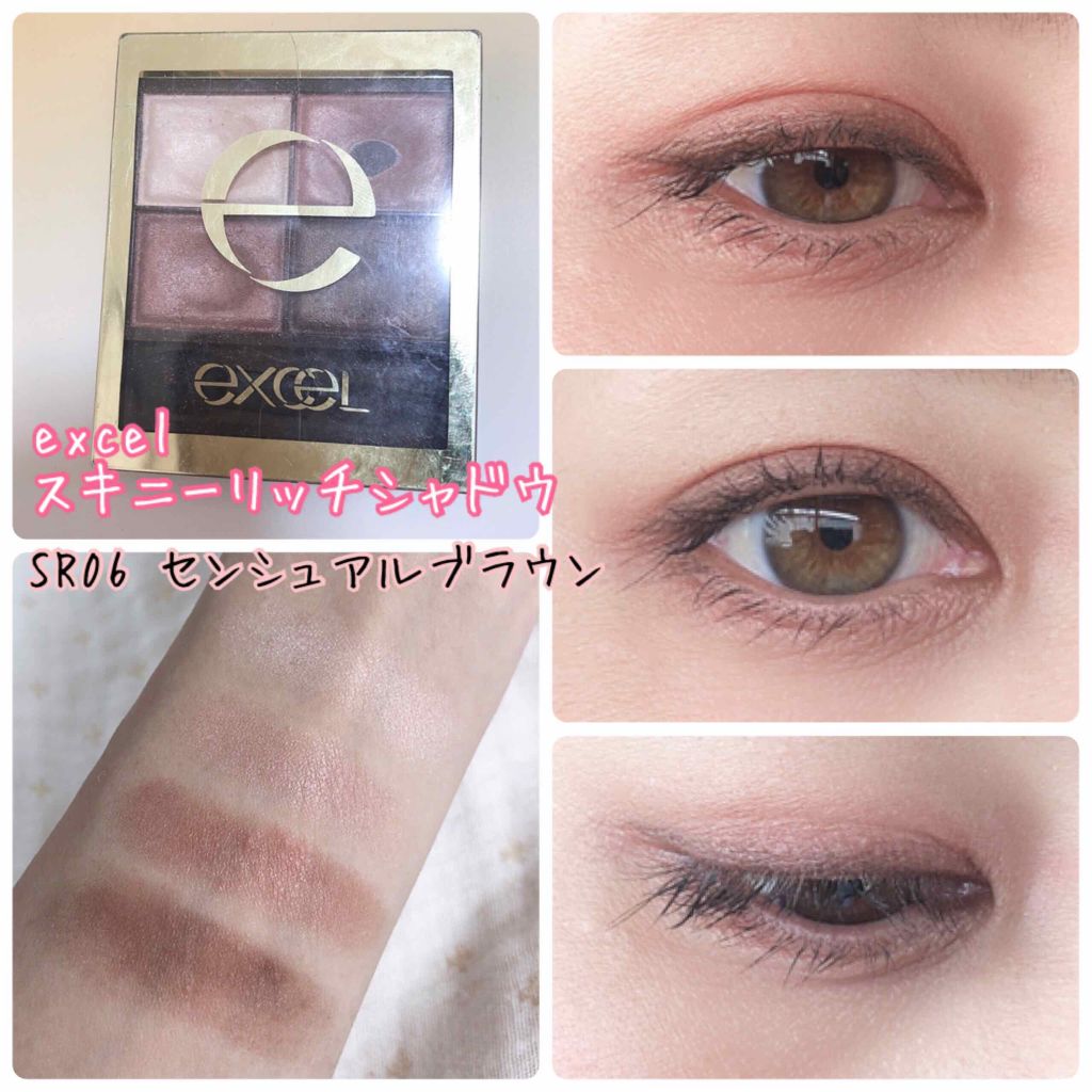 スキニーリッチシャドウ/excel/アイシャドウパレットを使ったクチコミ(1枚目)