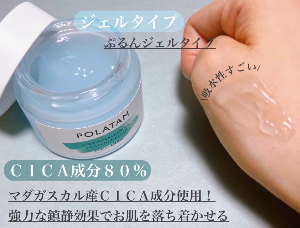 シカマラカーミング水分クリーム /POLATAM/フェイスクリームを使ったクチコミ（2枚目）