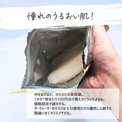 とまと村長@化粧品研究者 on LIPS 「また数量限定?!ヤバいのが出たから売り切れ前に急いで!スーパー..」(6枚目)