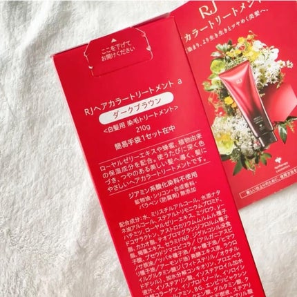 RJヘアカラートリートメント/アピセラピーコスメティクス/洗い流すヘアトリートメントを使ったクチコミ(8枚目)