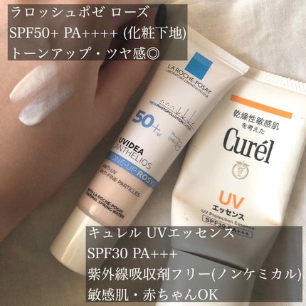 UVエッセンス SPF30/キュレル/日焼け止め・UVケアを使ったクチコミ(2枚目)
