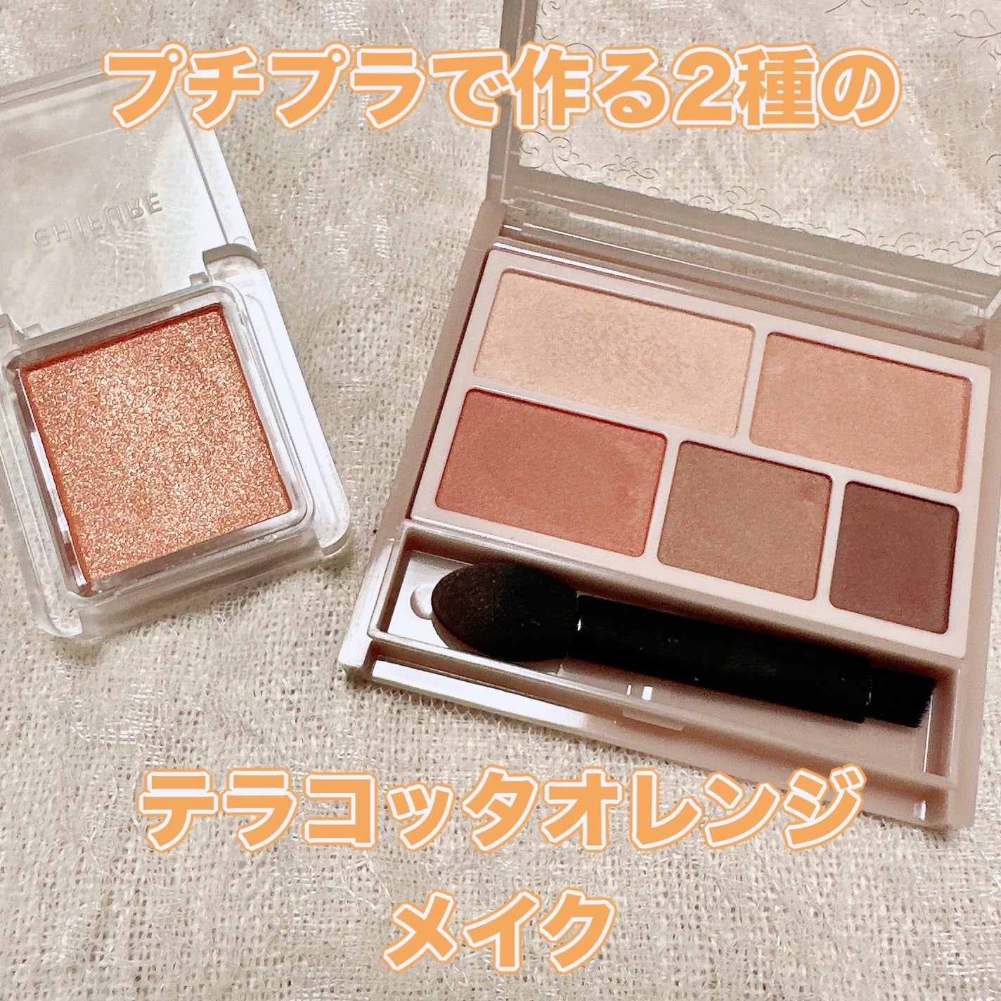 パーフェクトマルチアイズ/キャンメイク/アイシャドウパレットを使ったクチコミ(1枚目)