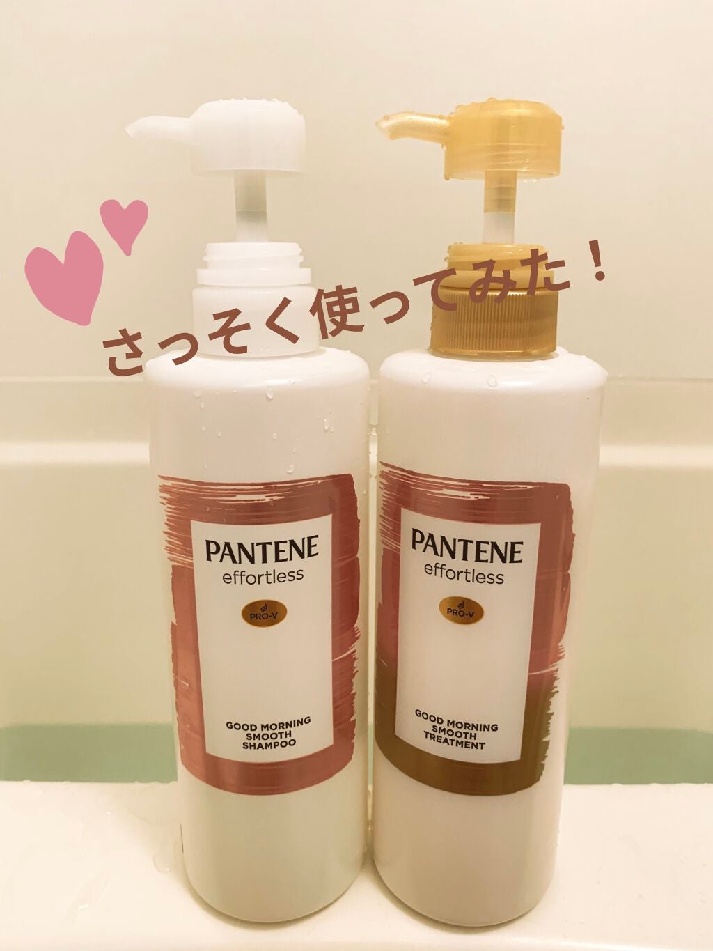 パンテーン エフォートレス グッドモーニング スムース シャンプー/トリートメント/パンテーン/市販シャンプーを使ったクチコミ(1枚目)