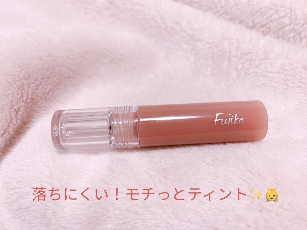 ニュアンスラップティント/Fujiko/リップティントを使ったクチコミ（1枚目）
