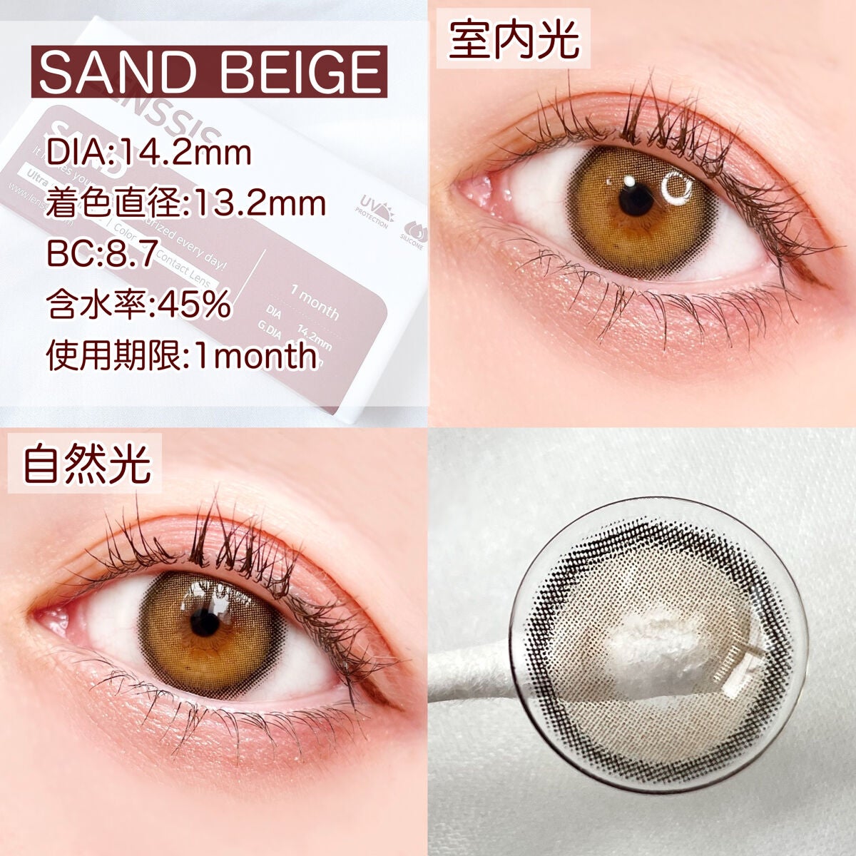 サンドシリーズ/LENSSIS/カラーコンタクトレンズを使ったクチコミ(3枚目)