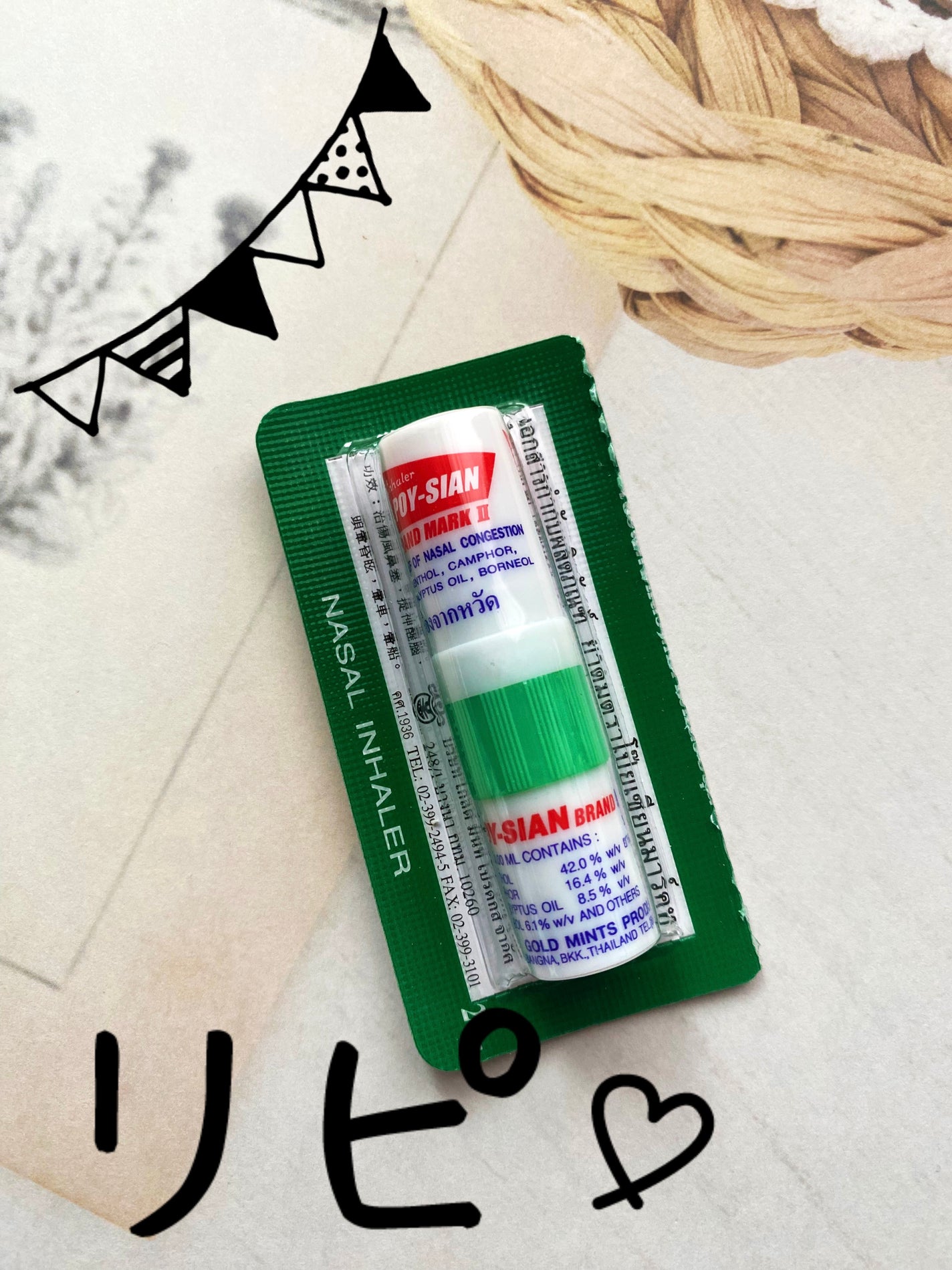 ヤードム/素数/その他を使ったクチコミ(1枚目)