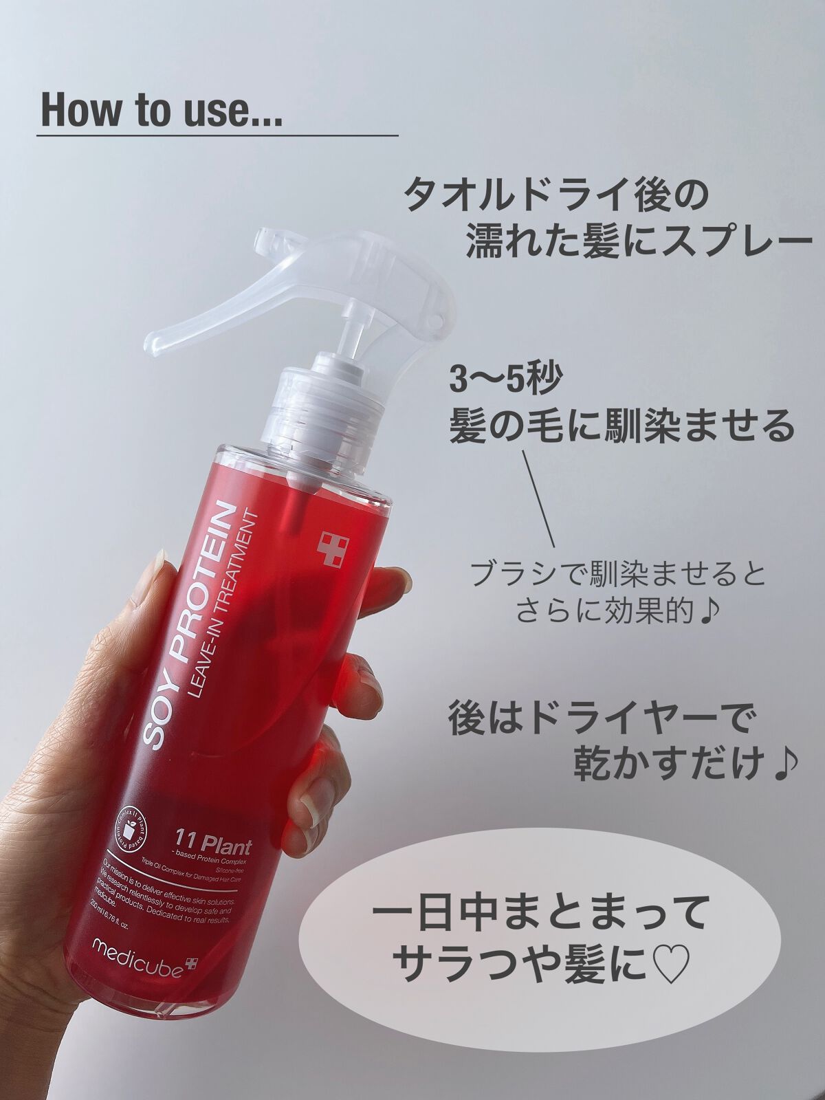 ノーウォッシュトリートメント/MEDICUBE/アウトバストリートメントを使ったクチコミ(6枚目)