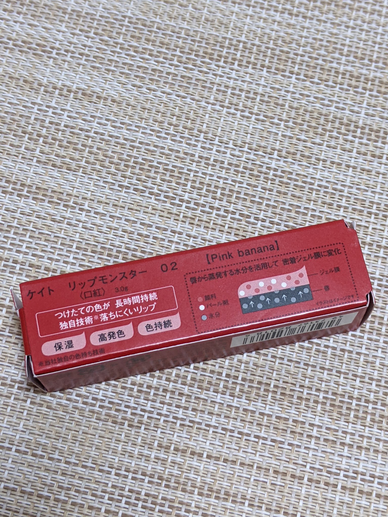 ケイト リップモンスター/KATE/口紅を使ったクチコミ（3枚目）