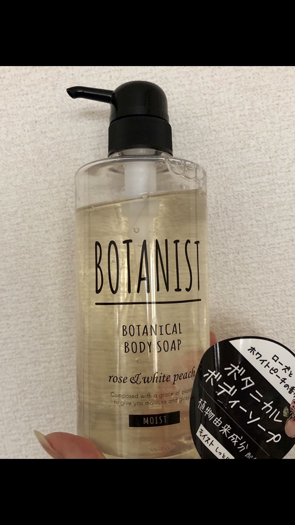 ボタニスト ボタニカルボディソープ モイスト ローズ&ホワイトピーチ 詰め替え用 | BOTANIST ボタニスト | ボディーソープ ミルクセット